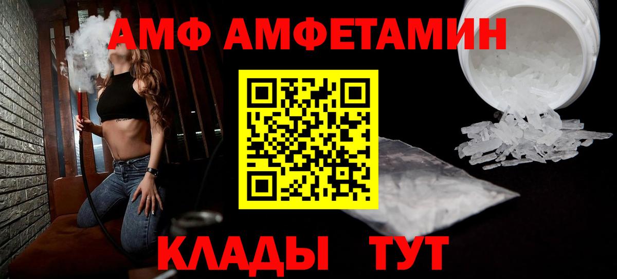 Amphetamine Premium Усть-Кут