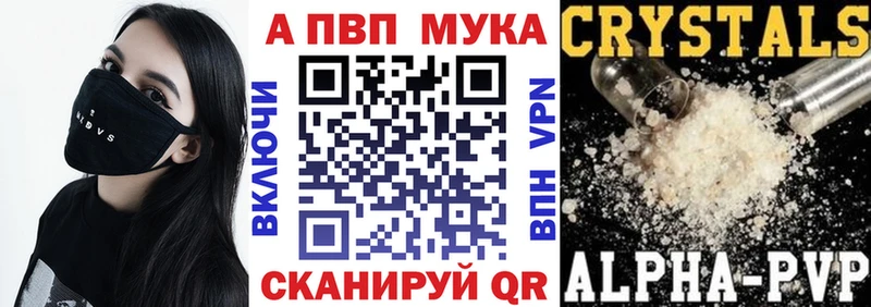 Альфа ПВП Соль  Усть-Кут 