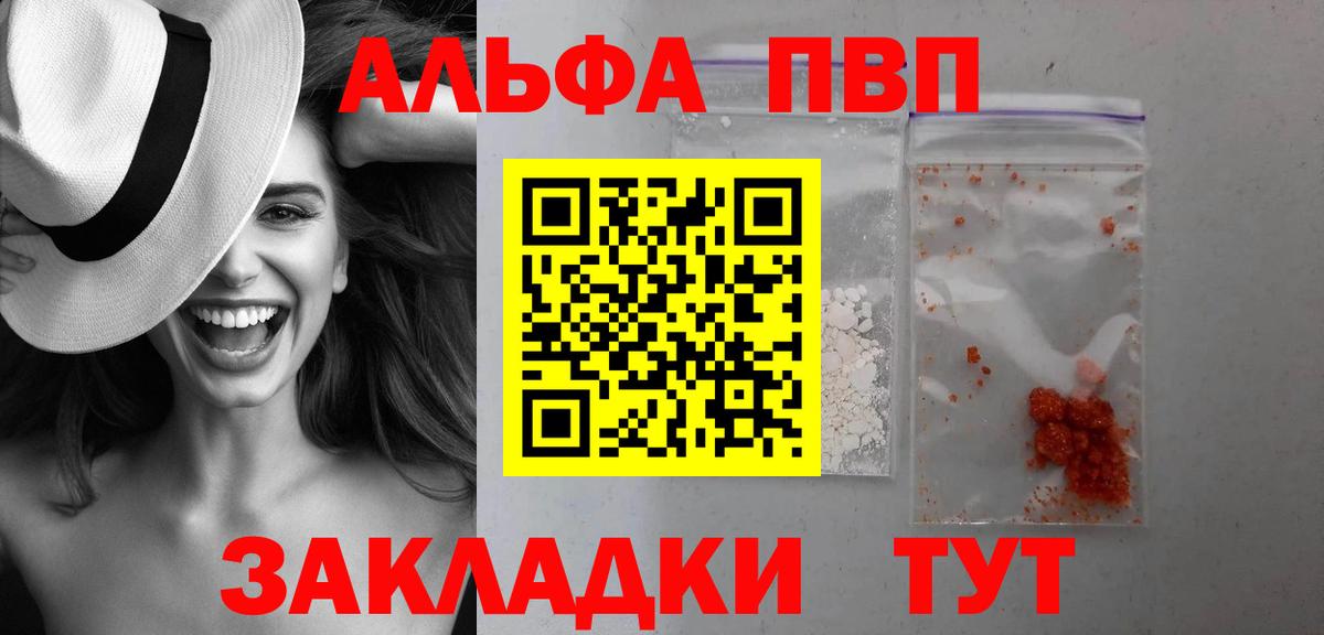 Усть-Кут  Альфа ПВП Соль  Alpha PVP СК  Альфа ПВП СК  Альфа ПВП  Вход с VPN 