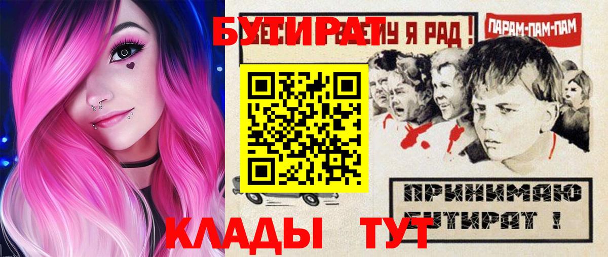 БУТИРАТ BDO 33% Усть-Кут