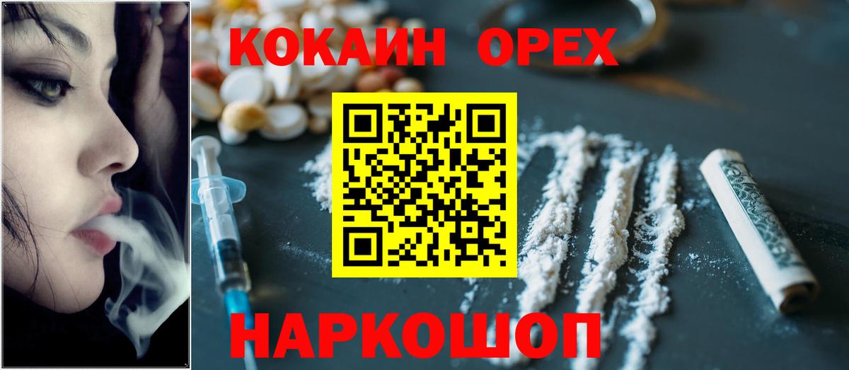 Cocaine Перу  Cocaine Боливия  Cocaine  Вход с VPN  Усть-Кут 