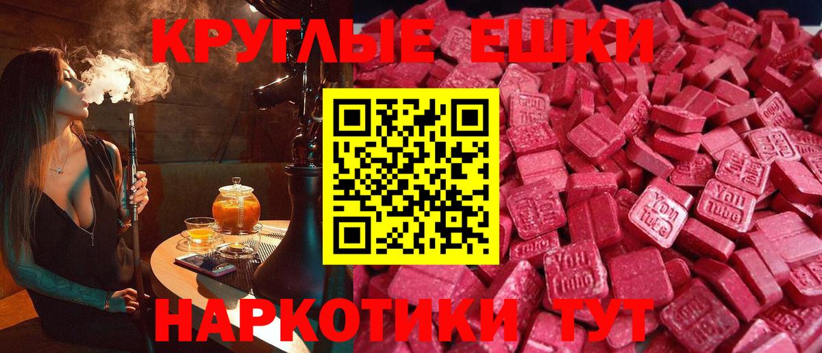 Экстази Philipp Plein    как зайти  Усть-Кут  Ecstasy диски  Вход с VPN 
