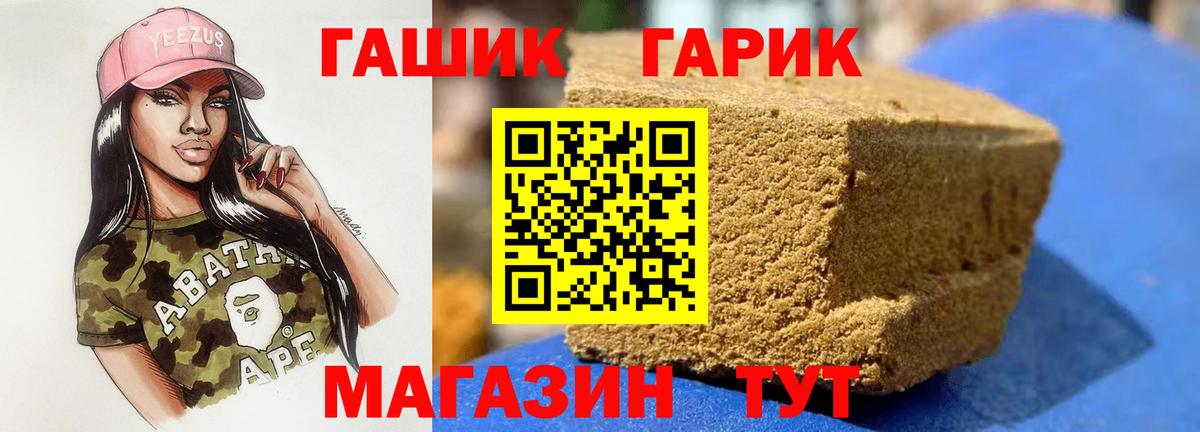 ГАШ Изолятор  ГАШИШ Premium  Усть-Кут  Вход с VPN 