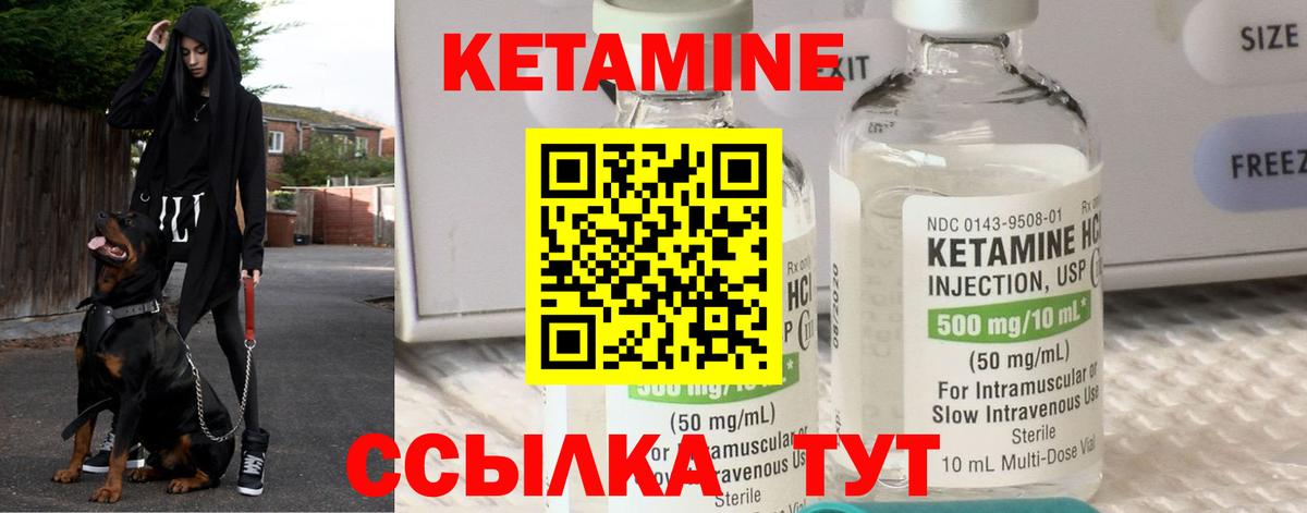 КЕТАМИН VHQ Усть-Кут