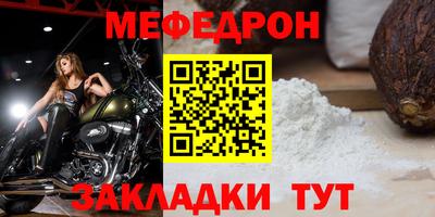 меф VHQ Ярославль