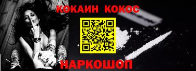 кокаин премиум Ярцево