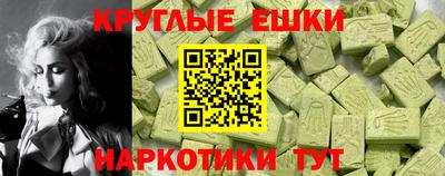 МДМА Янаул