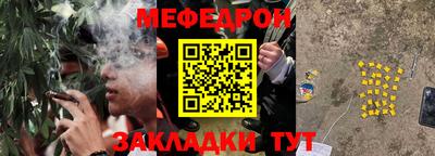 меф VHQ Ярославль