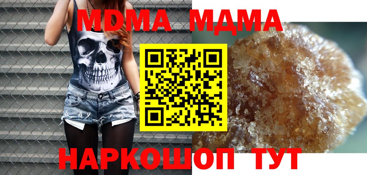 МДМА VHQ  МДМА  MDMA VHQ  Усть-Кут  Вход с VPN 