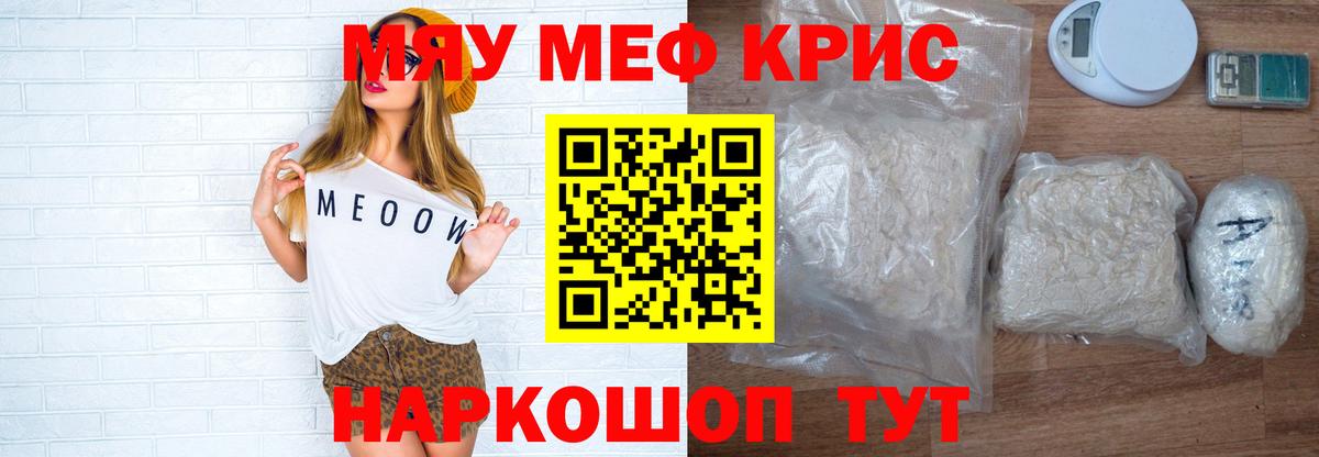 МЯУ-МЯУ  Меф mephedrone  Усть-Кут  МЕФ  Вход с VPN  Меф mephedrone 