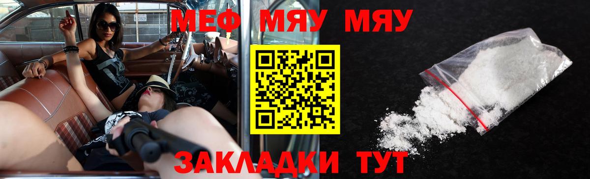 Меф Усть-Кут