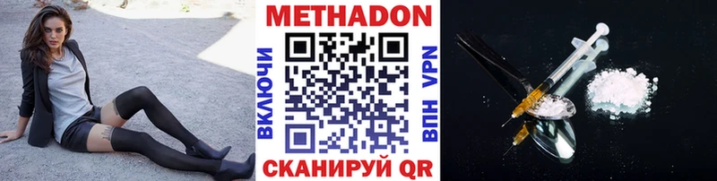 МЕТАДОН VHQ  Усть-Кут 