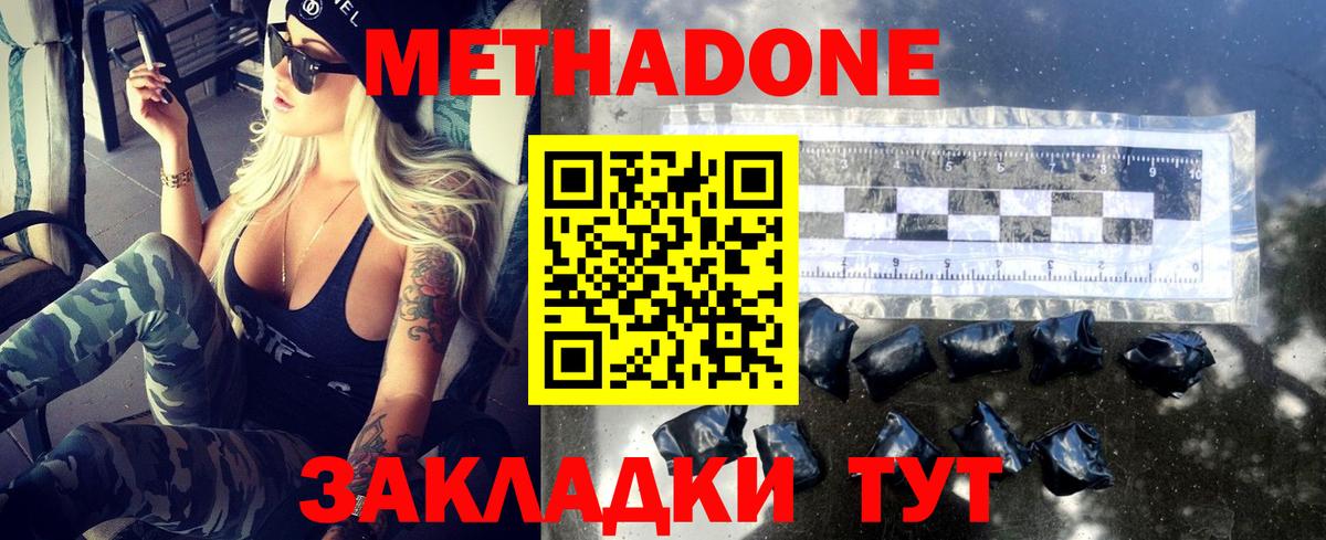   зеркало  Вход с VPN  Усть-Кут  МЕТАДОН methadone 