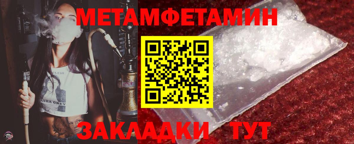 Усть-Кут  Метамфетамин мет  Вход с VPN 