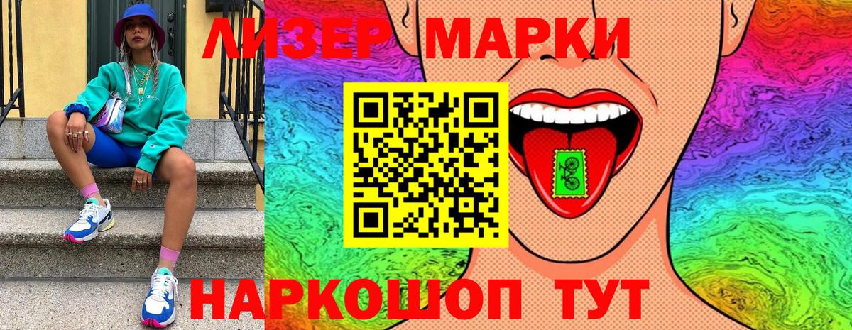 Наркотические марки  Наркотические марки 1,8мг  Усть-Кут  Вход с VPN  Наркотические марки 1,8мг 