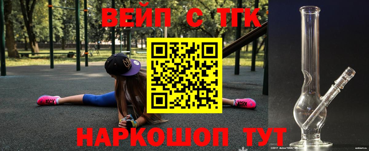 Дистиллят ТГК вейп Усть-Кут